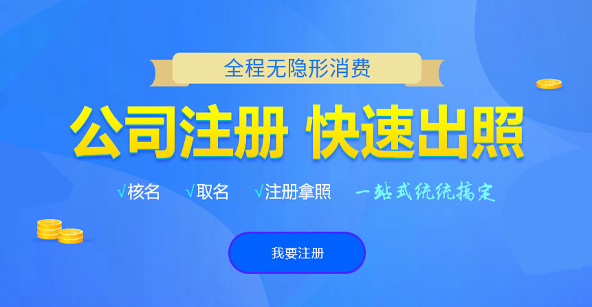 宾县悦旭注册公司网