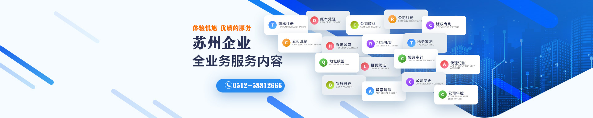 宾县悦旭注册公司网