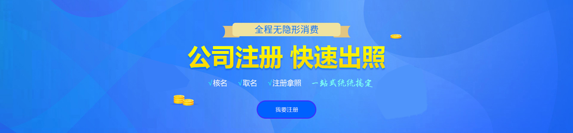 宾县注册公司网